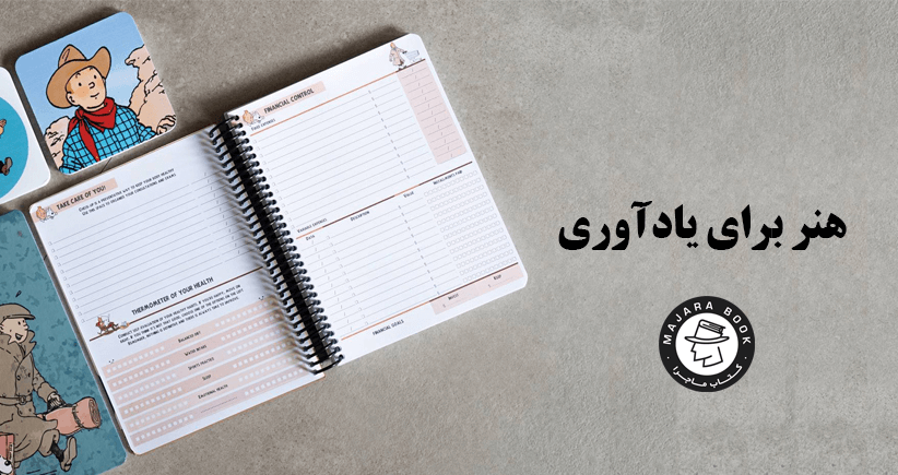 تماس با کتاب ماجرا