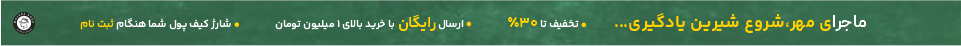 ماجرا