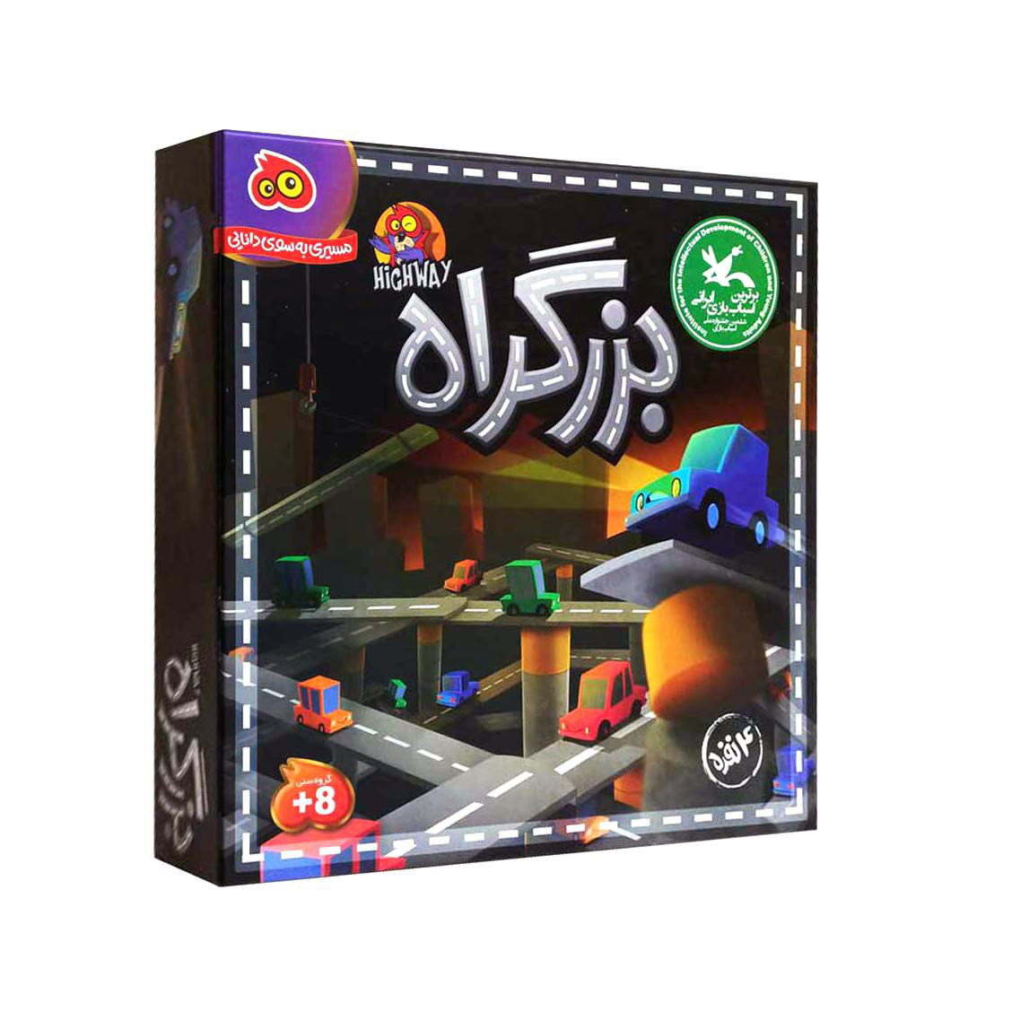 بزرگراه 4 نفره (برند هوکیا تویز)