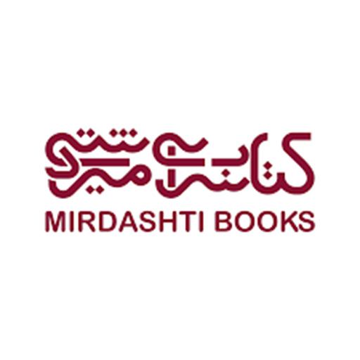 انتشارات میردشتی (Mirdashti Publication)