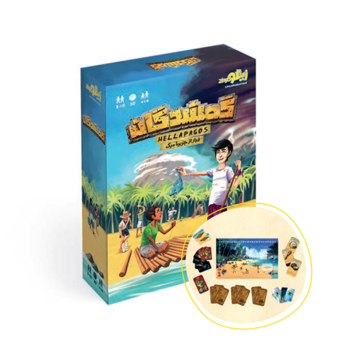 گمشدگان (برند زینگو)