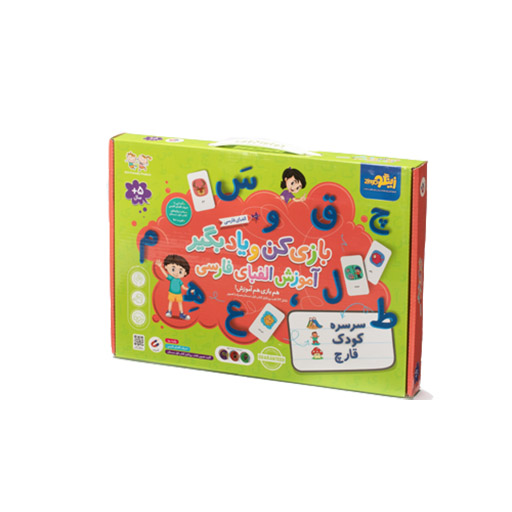 بازی کن و یاد بگیر (الفبای فارسی) (برند زینگو)