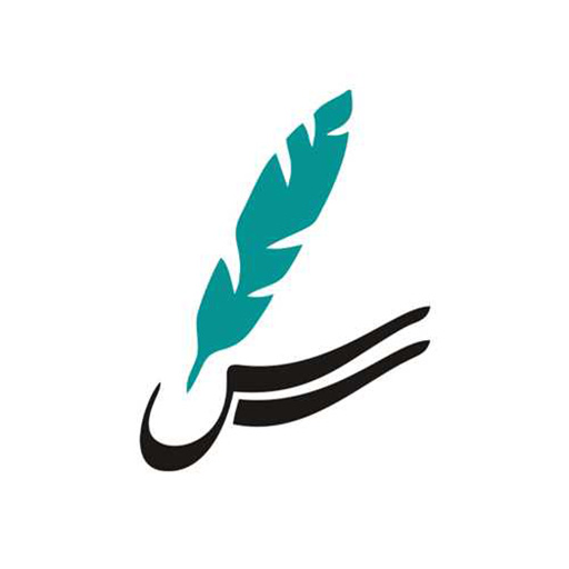 انتشارات سایه سخن (Sayeh Sokhan Publication)