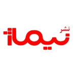 انتشارات نیماژ (Nimazh Publication)