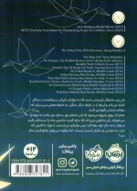 دختری که ماه را نوشید ۲ .jpg