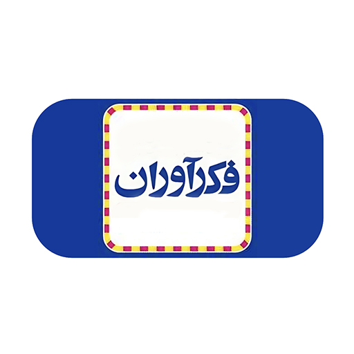 فکرآوران (Fekravaran)