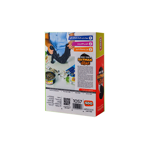 کیت ساخت اسلیم بتمن ۲.jpg