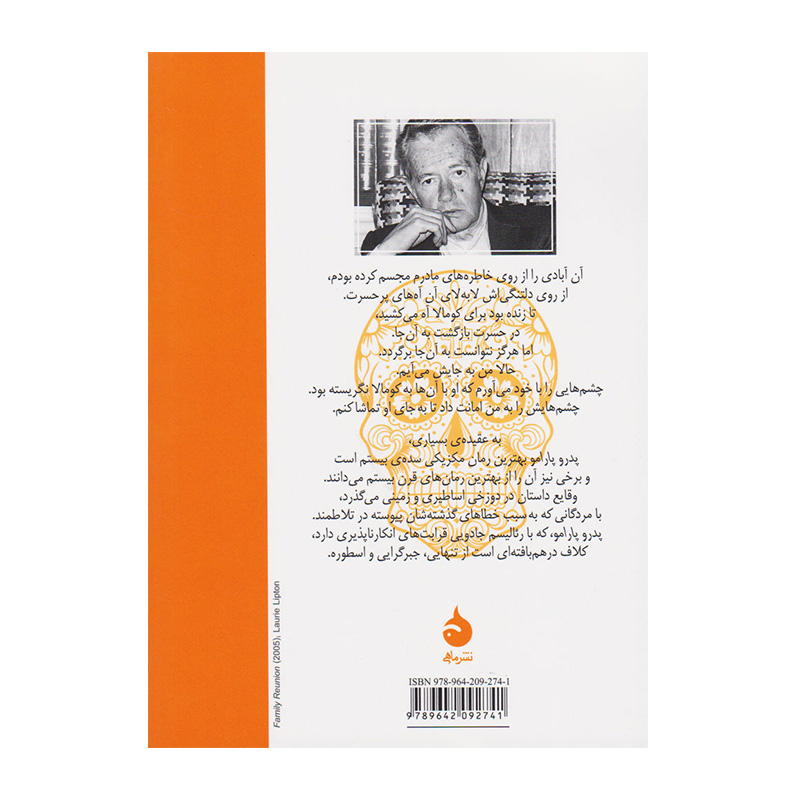 پدر و پارامو۲.jpg