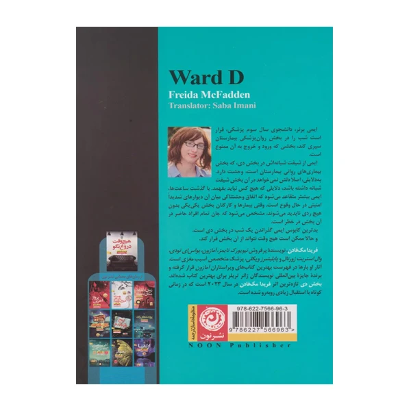 بخش دی ۲.jpg
