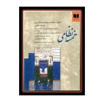 خمسه نظامی.jpg