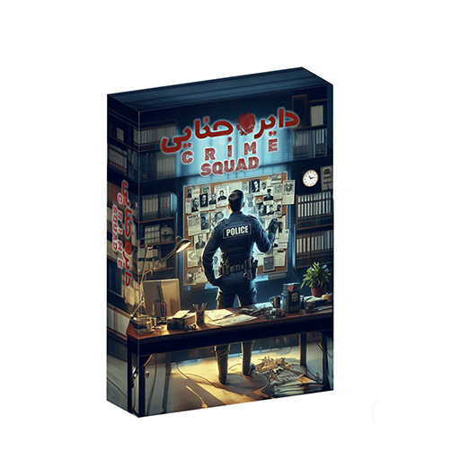 بازی اسمارت گیم نسخه 1 (دایره جنایی) (برند میپل کینگ)