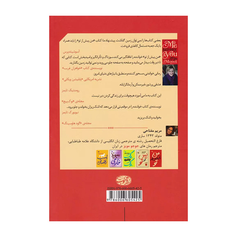 من پیش از تو۲.jpg