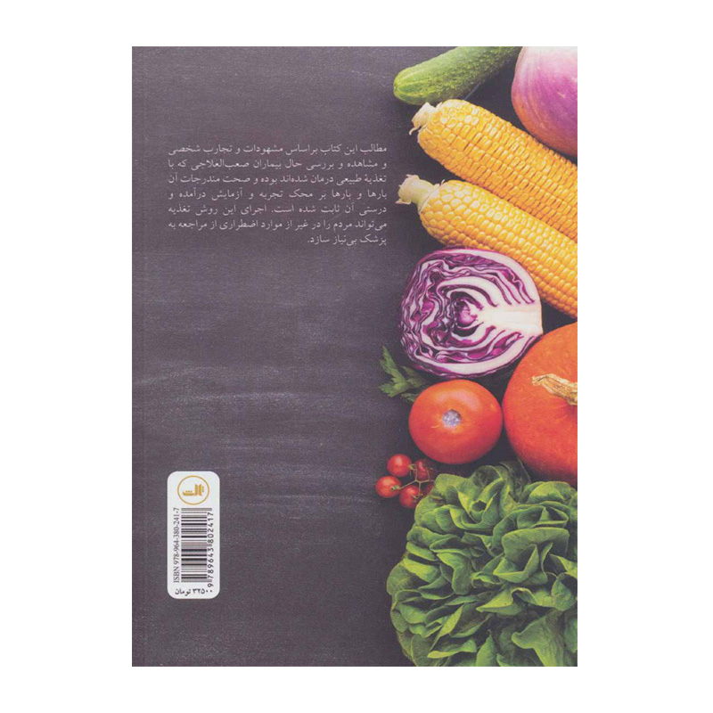 خام گیاه خواری۲.jpg