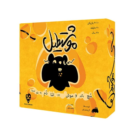 بازی موشتطیل.jpg