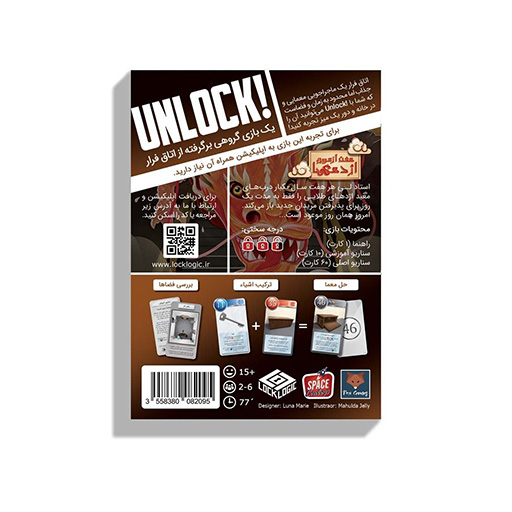 بازی آنلاک هفت آزمون اژدها-۲.jpg