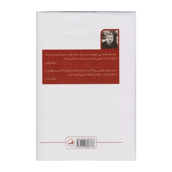 آخرین انار دنیا۲.jpg