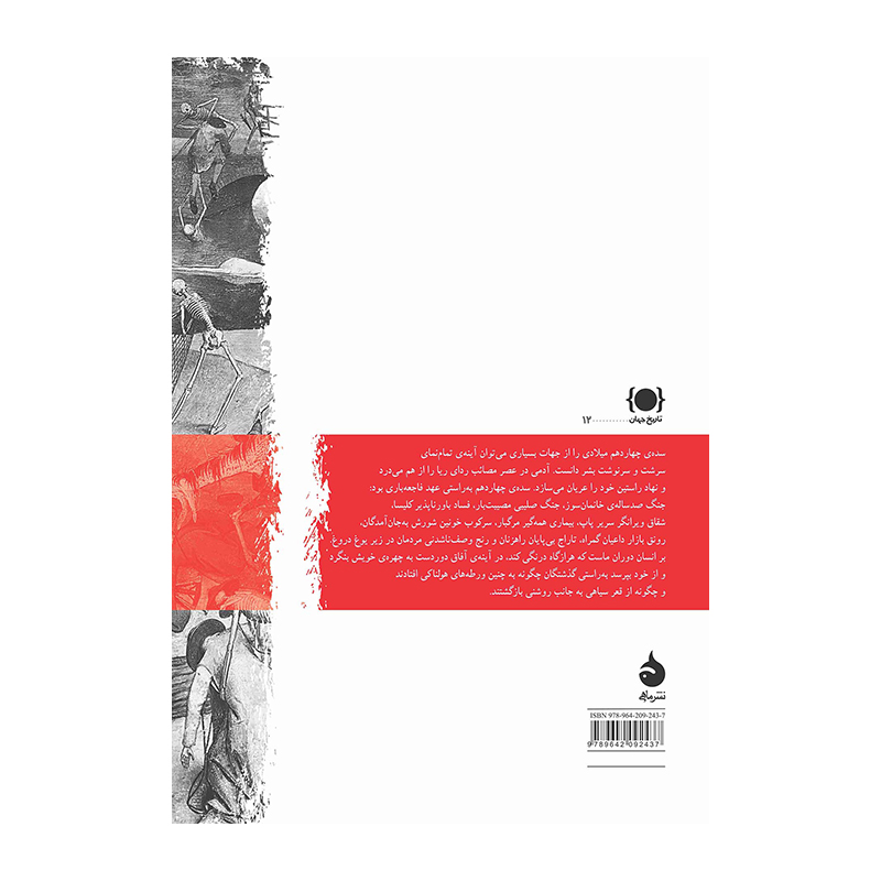 آینه‌ای در دور دست۲.jpg