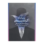 آگراندیسمان۱.jpg