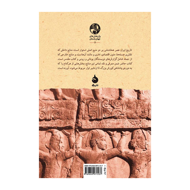 شاهنشاهی هخامنشی۲.jpg