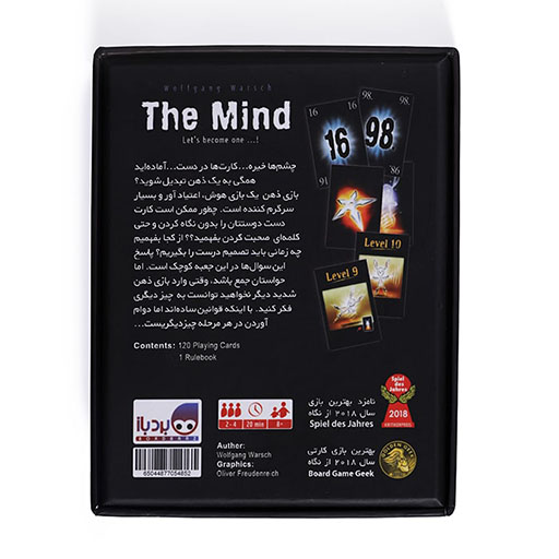 بازی ذهن mind 2.jpg
