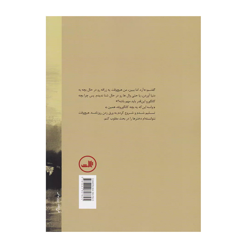 نفر هفتم۲.jpg