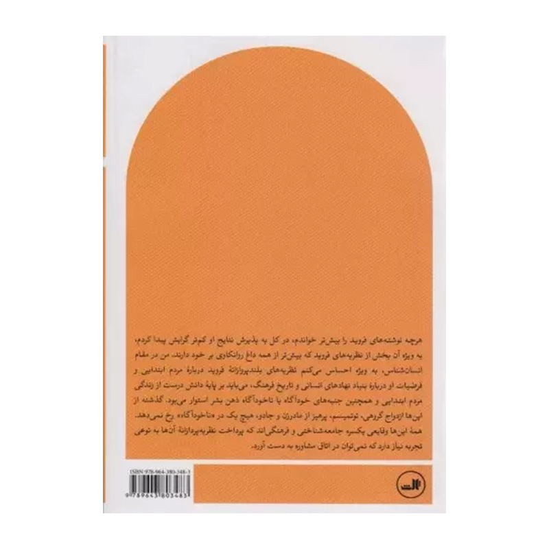 غریزه جنسی۲.jpg