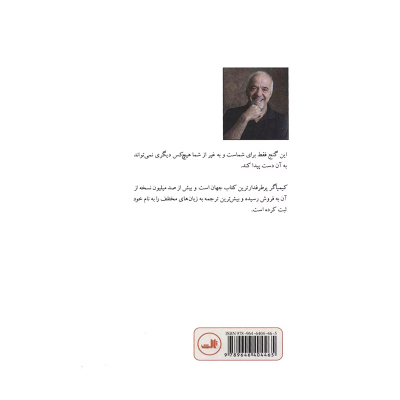 کیمیاگر۲ (1).jpg