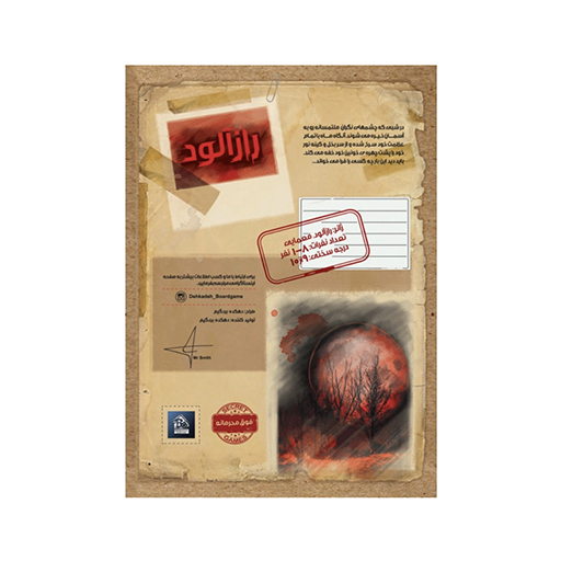 بازی پرونده جنایی معمایی ماه خونین ۲.jpg