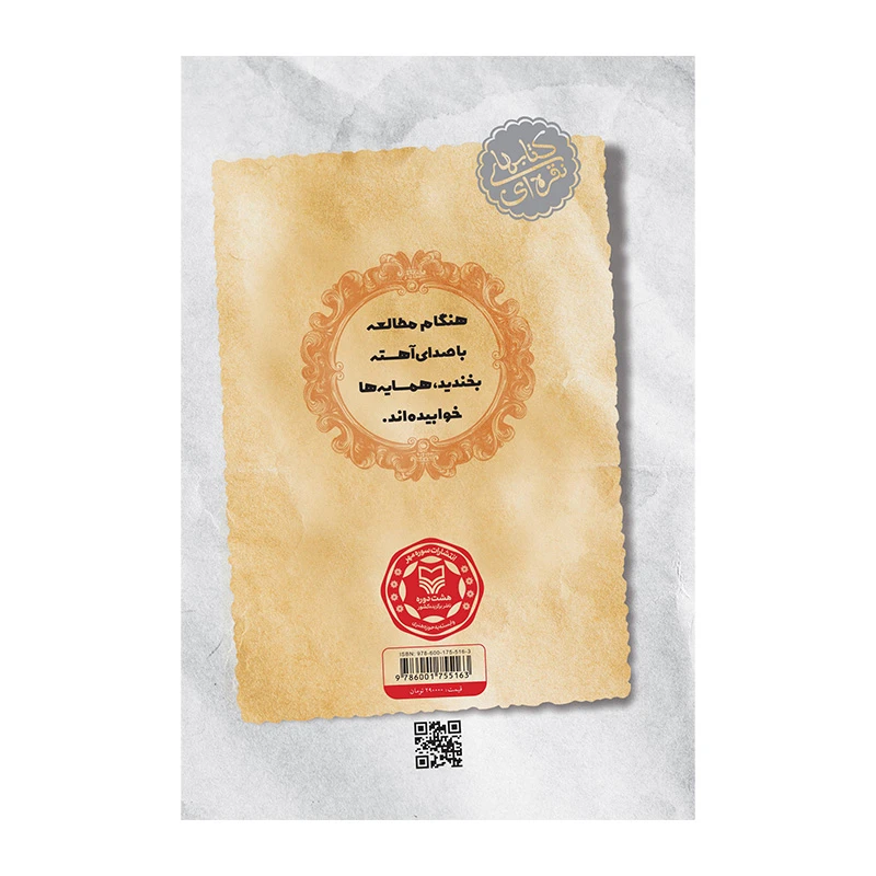 آبنبات هل‌دار۲.jpg