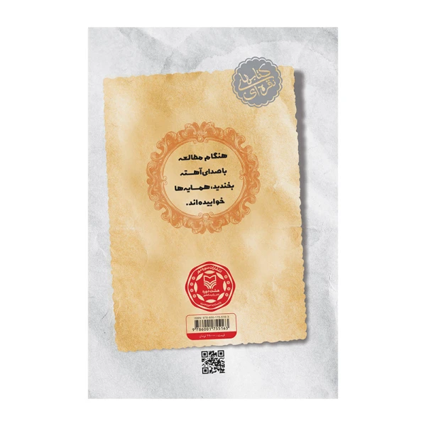 آبنبات هل‌دار۲.jpg