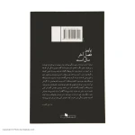 پاییز آخرین فصل سال است ( چشمه )۲.webp