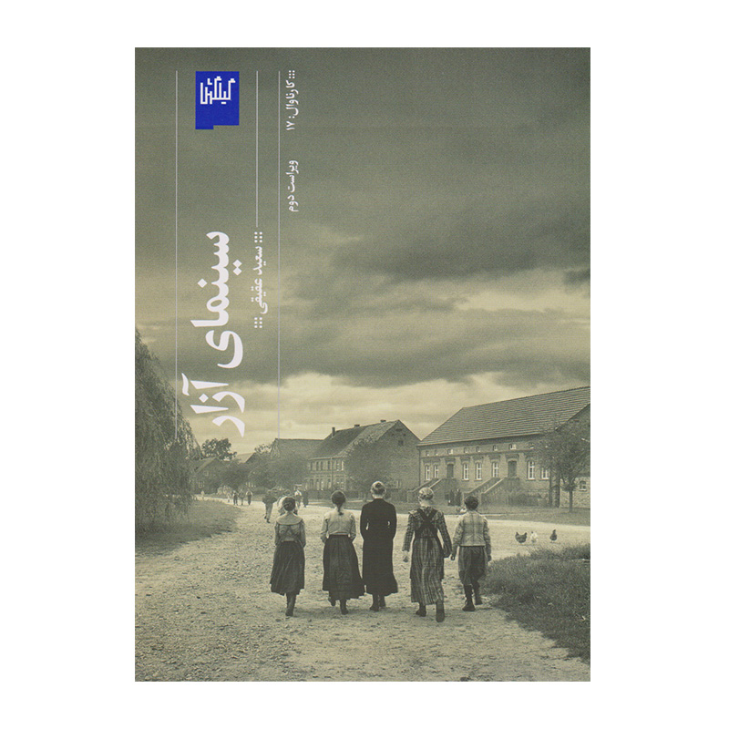 سینمای آزار