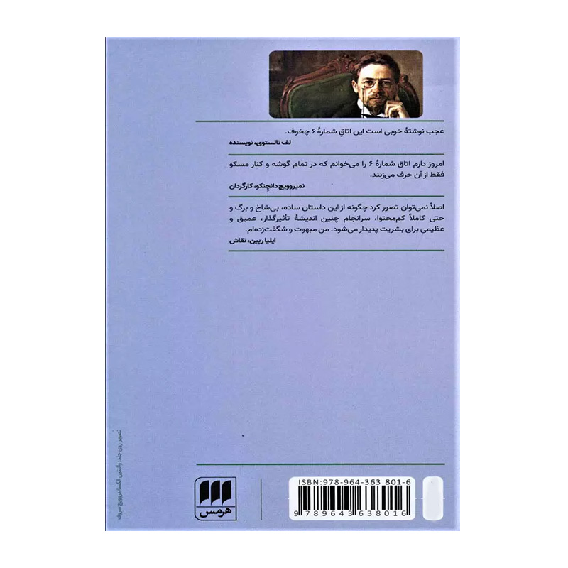 اتاق شماره۶-۲.jpg