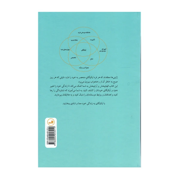 ایکیگای۲.jpg