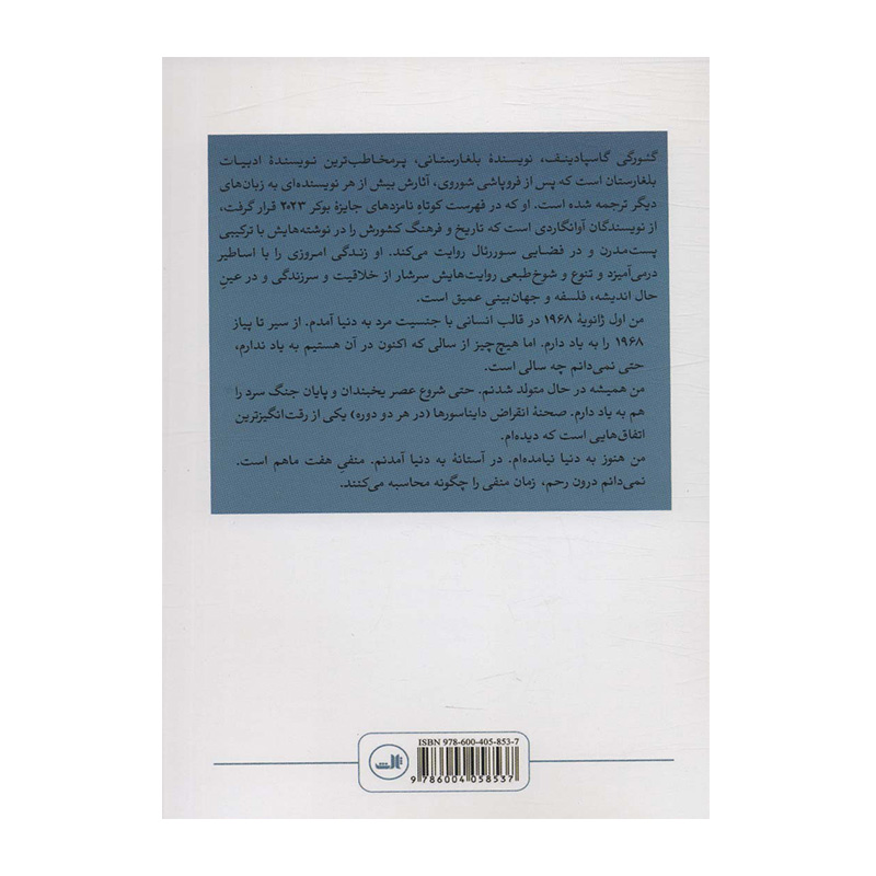 فیزیک اندوه۲.jpg