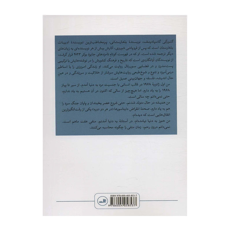 فیزیک اندوه۲.jpg