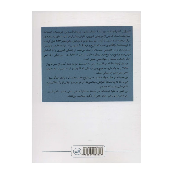 فیزیک اندوه۲.jpg