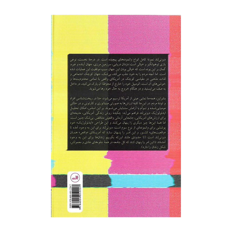 وانمودها و نمودها۲.jpg