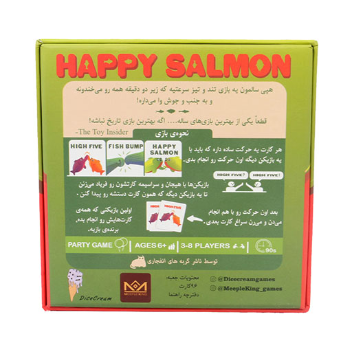 بازی سالمون خوشحال ۲.jpg