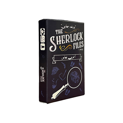 بازی پرونده جنایی معمایی شرلوک آخرین تماس (برند دایس‌کرم‌‌گیمز)