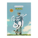 مردی به نام اوه۱.jpg