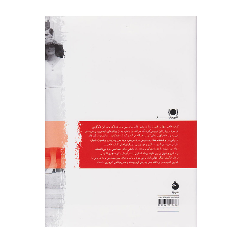 صلحی که همه صلح ها را بر باد داد ۲.jpg