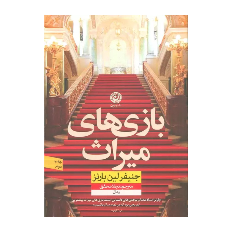 بازی های میراث