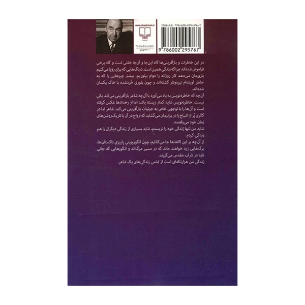 اعتراف به زندگی۲.jpg