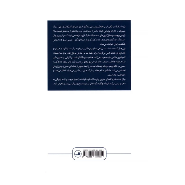 خدمتکار۲.jpg