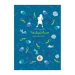 رنگین کمان کلاسیک - ماتیلدا.jpg