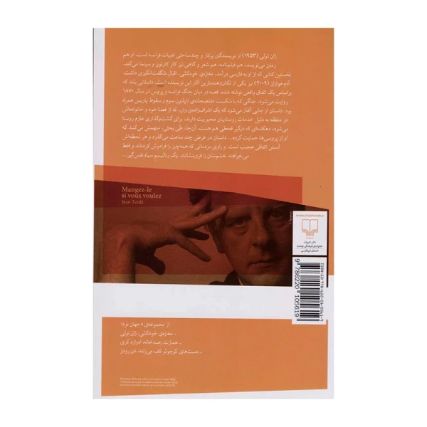 آدم‌خواران۲.jpg