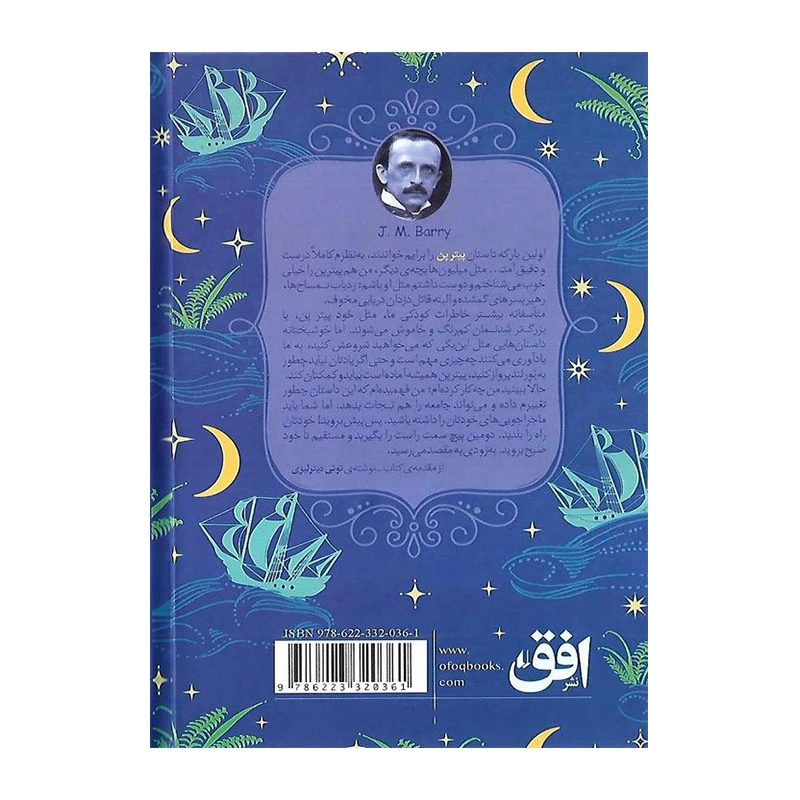 پیترپن۲.jpg