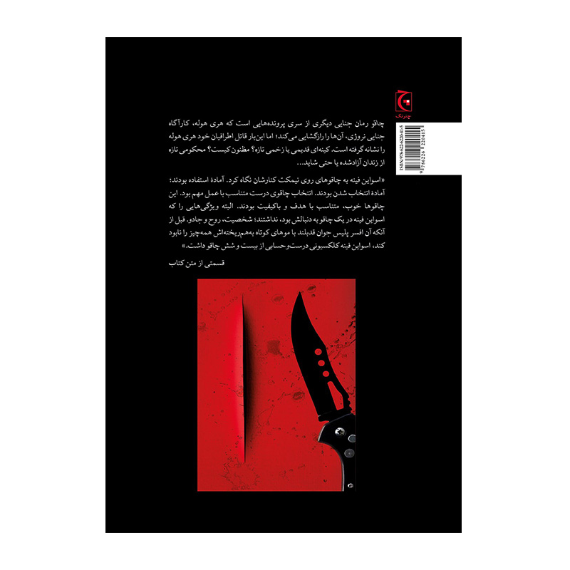 چاقو۲.jpg