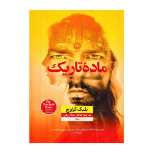 ماده تاریک